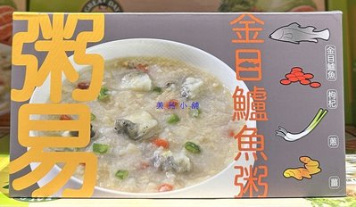 美兒小舖COSTCO好市多代購～Giant 粥易 金目鱸魚粥(400gx6包)