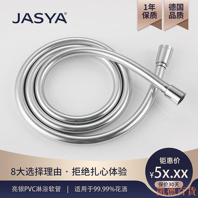 德力百货公司JASYA1.5米黑色PVC防爆水管 蓮蓬頭軟管 花灑防纏繞軟管 浴室蓮蓬頭PVC管1.2米/1.5米/1.8米/2米