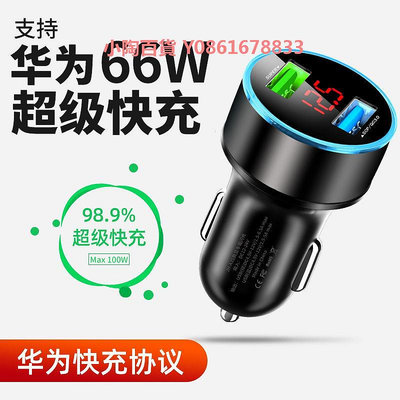 66w車載充電器超級快充頭點火轉換插頭一拖三車充汽車用USB