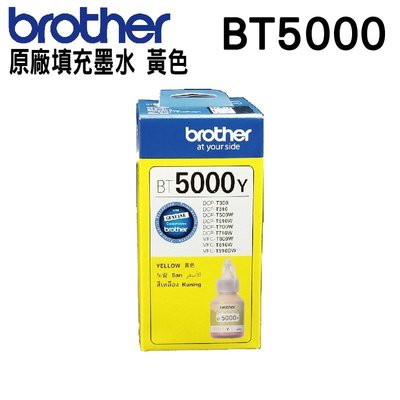 【免比價】Brother BT5000 黃 原廠盒裝填充墨水 T310 T510W T810W T710W T910DW