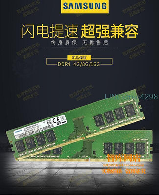 ddr4 8g 4g 16g 32g 2400 2666 3200桌上型電腦電腦記憶體