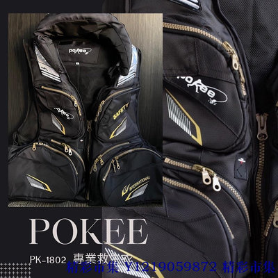 //太平洋Pokee PK-1802 救生衣 磯釣 海釣必備 透氣救生衣-精彩市集