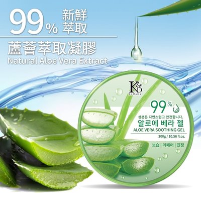 【現貨】韓國 99%純度蘆薈凝膠300g (單顆)
