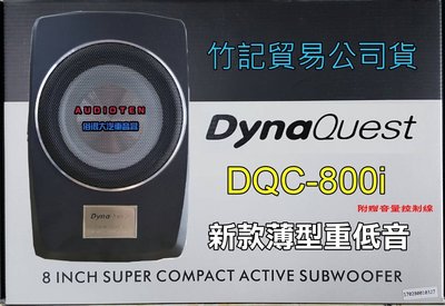俗很大~DynaQuest - DQC-800i 超薄型重低音喇叭/不佔空間/效果讚( CANTER 堅達貨車)