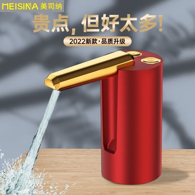 特價！德國電動桶裝水抽水器家用自動飲水機出水純凈礦泉水桶水泵上水器