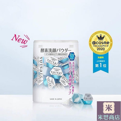 Kanebo 佳麗寶 淨透洗顏粉 酵素洗顏粉 0.4g*32顆 日本製【米思店鋪】