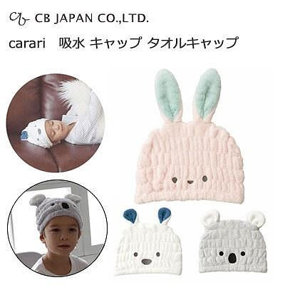 S【日本進口正品】日本CB JAPAN 兒童 卡通 動物 乾髮帽 浴帽