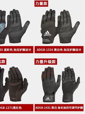 熱銷 adidas阿迪達斯健身全指手套男女戶外運動觸屏騎行攀巖黑迷彩護腕