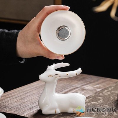 【現貨】免運羊脂玉瓷茶濾白瓷茶漏過濾麋鹿創意陶瓷茶濾網茶葉過濾器茶具配件-維尼創意家居