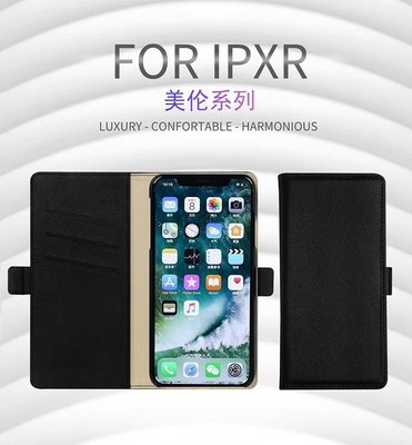 FC商行~ iPhone Xs Xr XsMax 翻蓋手機支架 保護套 皮套 L1696