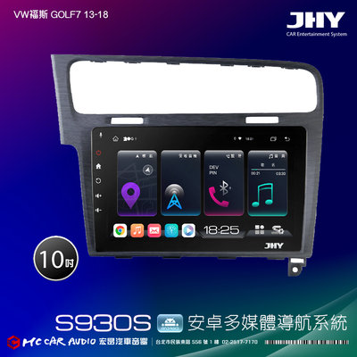 VW福斯 GOLF7 13-18 JHY S系列 10吋安卓8核導航系統 8G/128G 3D環景 H2656