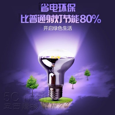 5Cgo【權宇】LOYI樂亦LED蘑菇反射燈泡中間照明燈泡鏡前燈泡聚光鍍銀反射浴霸專用商照櫃R50 R63 R80 含稅