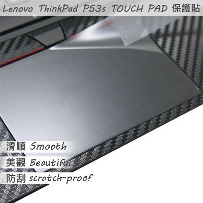 【Ezstick】Lenovo ThinkPad P53s TOUCH PAD 觸控板 保護貼