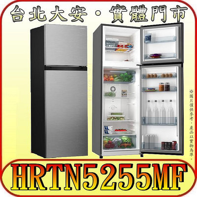 《北市含配送》HITACHI 日立 HRTN5255MF 變頻雙門冰箱 240公升【取代RV230】