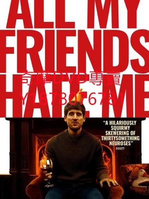 DVD 2021年 我的朋友都恨我/All My Friends Hate Me 電影