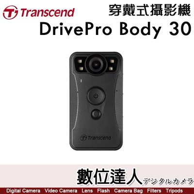 【數位達人】創見 DrivePro Body 30 穿戴式攝影機 B30 警用密錄器 防水 高解析 夜視 wifi