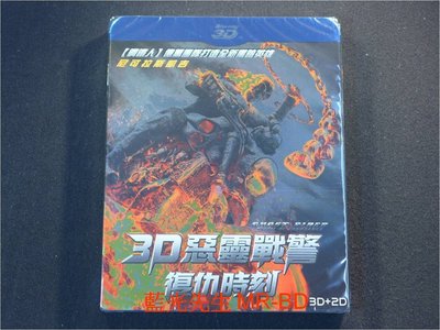 [3D藍光BD] - 惡靈戰警：復仇時刻 Ghost Rider : Spirit of Vengeance 3D + 2D ( 得利公司貨 )