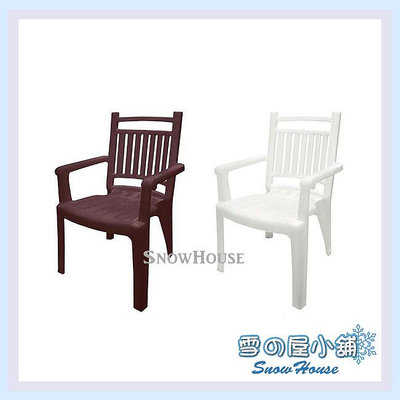 雪之屋 CH37 伯爵椅(咖啡/白)  塑膠椅 戶外椅 休閒椅 X612-01/02 S843-01/02