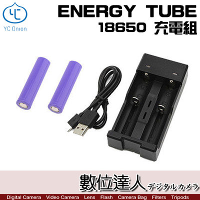 【數位達人】洋蔥工廠 YC Onion【18650 充電電池】ENERGY TUBE 能量棒 RGB 光棒 管燈