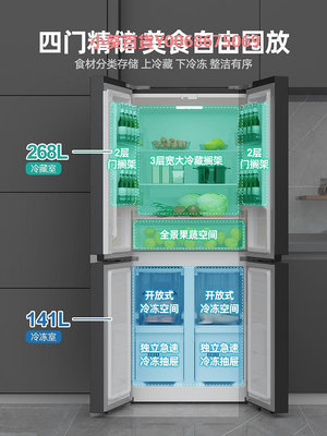 康佳十字對開雙開四門冰箱大容量超薄家用變頻節能直冷風冷電冰箱