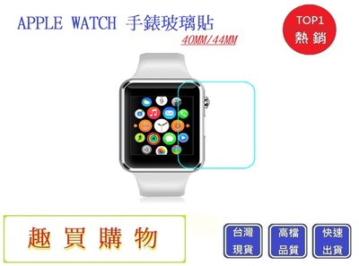 Apple Watch S6手錶保護貼【Chu Mai】趣買購物 蘋果手錶 智慧型手錶 手錶 i watch