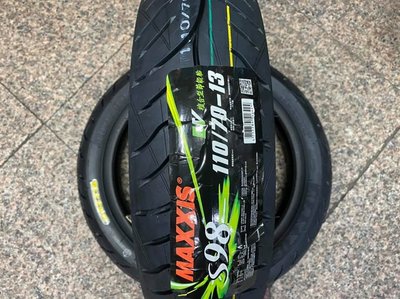 **勁輪工坊** (機車輪胎專賣店) MAXXIS S98 EV 100/80/14 110/70/13 GOGORO