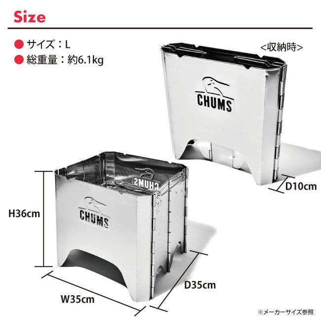 CodE= CHUMS FOLDING FIRE PIT L 不鏽鋼折疊焚火台(銀) CH62-1698 烤肉 