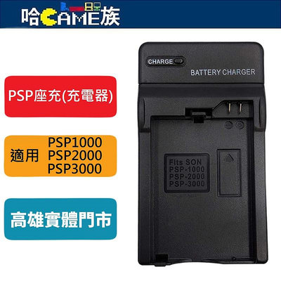 PSP 1000/2000/3000 837B 1137D電池充電器 相容PSP-110/PSP-S110系列電池