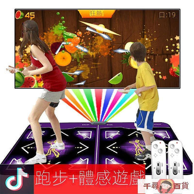 跳舞毯 酷舞跳舞毯電視專用跑步雙人家用3D體感游戲機墊單人電腦