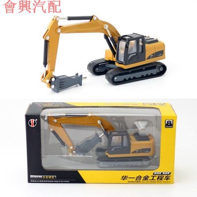 兒童玩具合金工程汽車模型玩具 1:60輕型破碎機鑽地機卡車禮盒裝挖機玩具