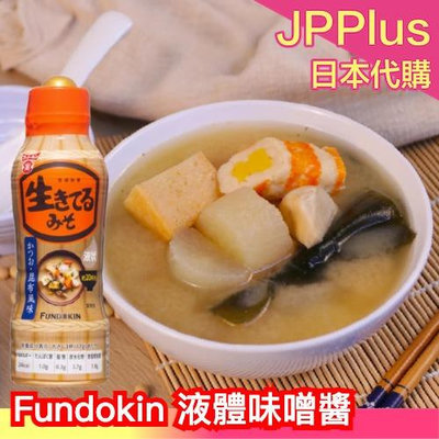 日本 Fundokin 液體味噌醬 350g 液態 味噌湯 鰹魚 昆布 味噌煮 調味料 涼拌 即食 涼拌 關東煮