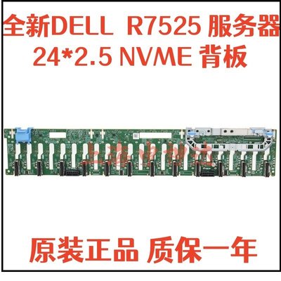 全新戴爾dell EMC  R7525 伺服器24X2.5 NVME 硬碟背板