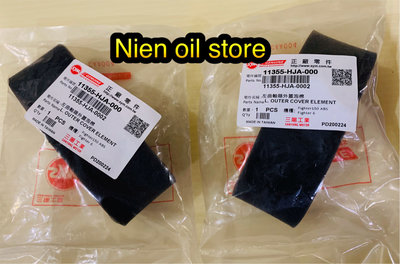 【Nien oil store 】SYM 三陽原廠 Fighter 6 第六代 左曲軸箱外蓋泡綿 HJA 外蓋傳動濾綿