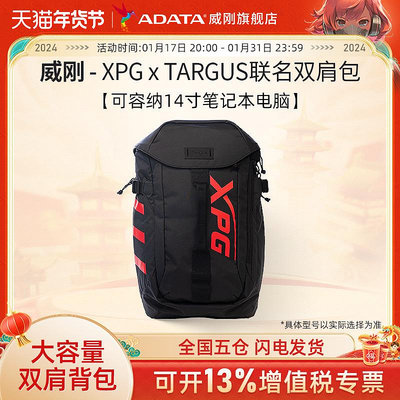 威剛XPG x TARGUS聯名雙肩包可容納14寸筆記本電腦大容量背包