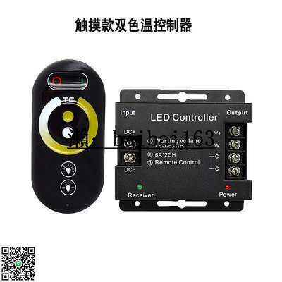 led觸摸控制器調光器雙色溫RGB單色12V燈帶24V燈條模組控制