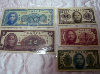 (草古堂) 中華民國 38年古錢 舊鈔 台幣 舊台幣 新台幣 鈔票 紙鈔 古董 非常稀有