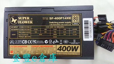 【登豐倉庫】 super Flower 振華 SF-400P14XE 80plus 金牌 冰山金蝶 400W power
