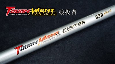 漁鄉 TOURN AMENT CASTER AX-T 425 振出全館可合併運費 消費滿$500免運費 (有開發票)