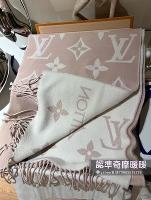 《暖暖》二手正品 22新款 LV ESSENTIAL 雙面圍巾 M77854 羊毛圍巾 LV老花 裸粉色 現貨
