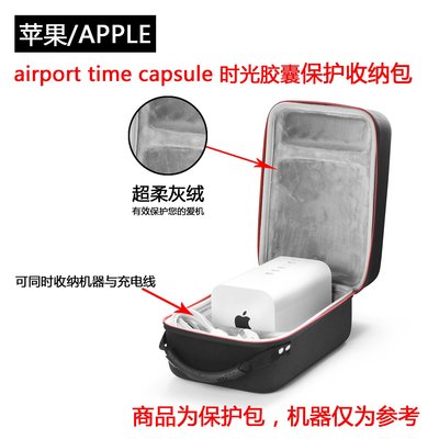 收納盒 收納包 適用于Apple蘋果airport time capsule時光膠囊保護包收納盒
