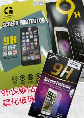 彰化手機館 HTC M9 9H鋼化玻璃保護貼 螢幕貼 液晶貼 團購 批發 M9+ M9plus M8 M7 M9S