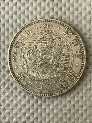 日本明治二十二年一圓銀幣，包真銀元錢幣，克重27.1克，尺寸
