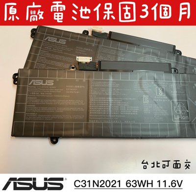 🔺全新華碩 ASUS C31N2021 原廠電池🔺Zenbook 14X UX5400E UX5400 UX5401