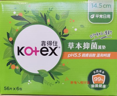 KOTEX 靠得住草本抑菌護墊 14.5cm 56片X6包