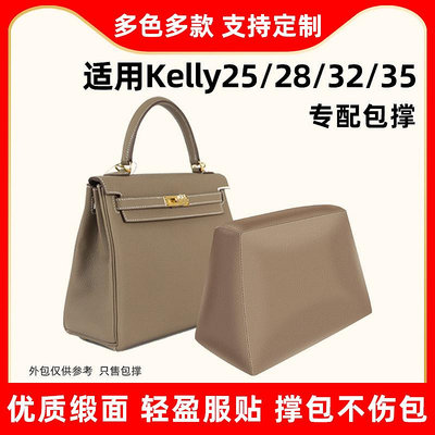 內膽包 內袋包包 適用愛馬仕Hermes kelly25包撐28包枕32內撐凱莉包35定型撐形撐包