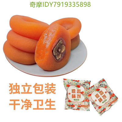 零食廣西桂林恭城柿餅500g袋裝新鮮霜降柿子餅軟糯流心小包裝滿300發貨