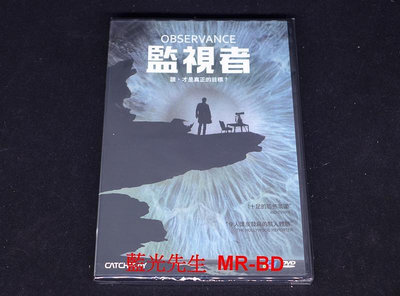 [DVD] - 監視者 Observance ( 台灣正版 )