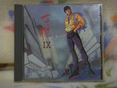 王傑cd= IX ALL BY HIMSELF (1992年發行)
