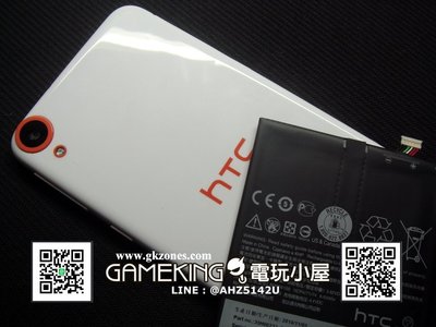 [電玩小屋] 三重蘆洲店 - HTC 820 電池 更換 故障 充電 [現場維修]