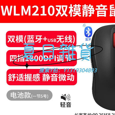 滑鼠聯想Thinkpad靜音鼠標筆記本電腦辦公便攜200升級WLM210